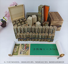 三穗春画全集之金瓶梅绘画24手卷